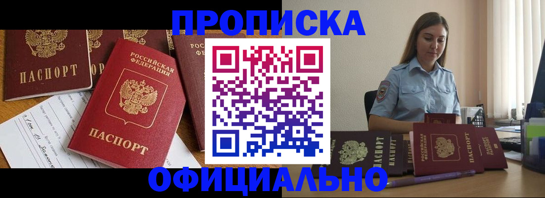 купить прописку в Дагестанских Огнях