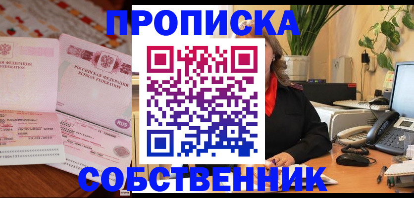 временная регистрация адрес в Дагестанских Огнях