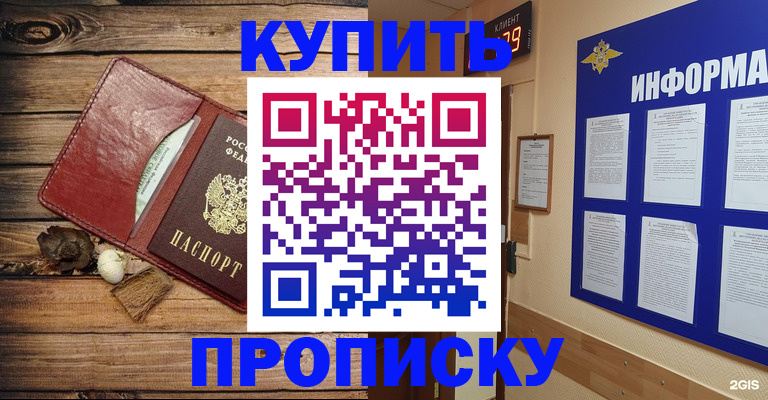 прописка ребенка в Дагестанских Огнях