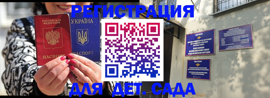 временная регистрация для школы в Дагестанских Огнях