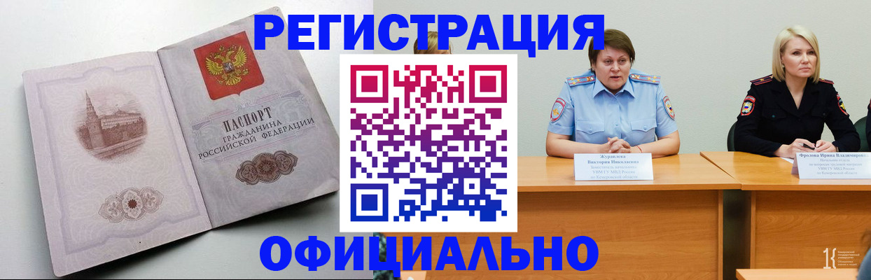 временная прописка в Дагестанских Огнях